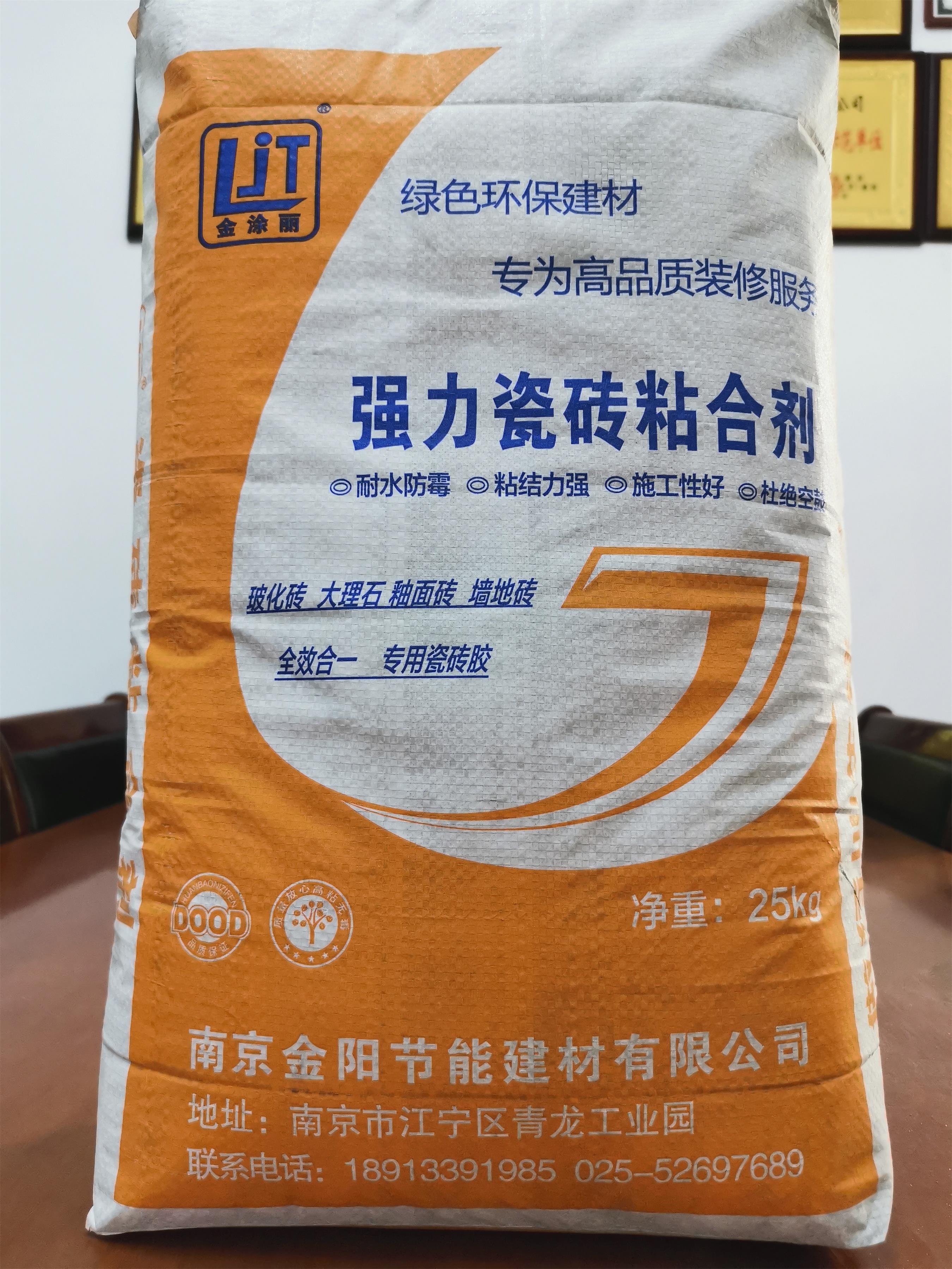 瓷磚粘合劑，瓷磚膠鋪貼瓷磚的方法及步驟